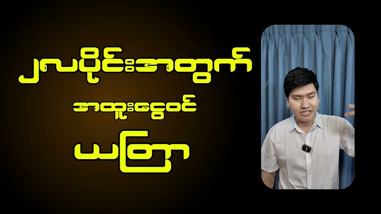 ၂လပိုင်းမှာ လုပ်ကိုလုပ်ရမဲ့ အထူးငွေ၀င်ယတြာ (ဆရာနေထူးဖုန်း-09773535835)
