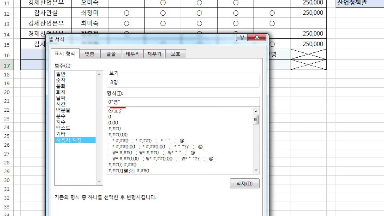 짤막한 강좌] 엑셀 수식과 함수 - count 관련 함수