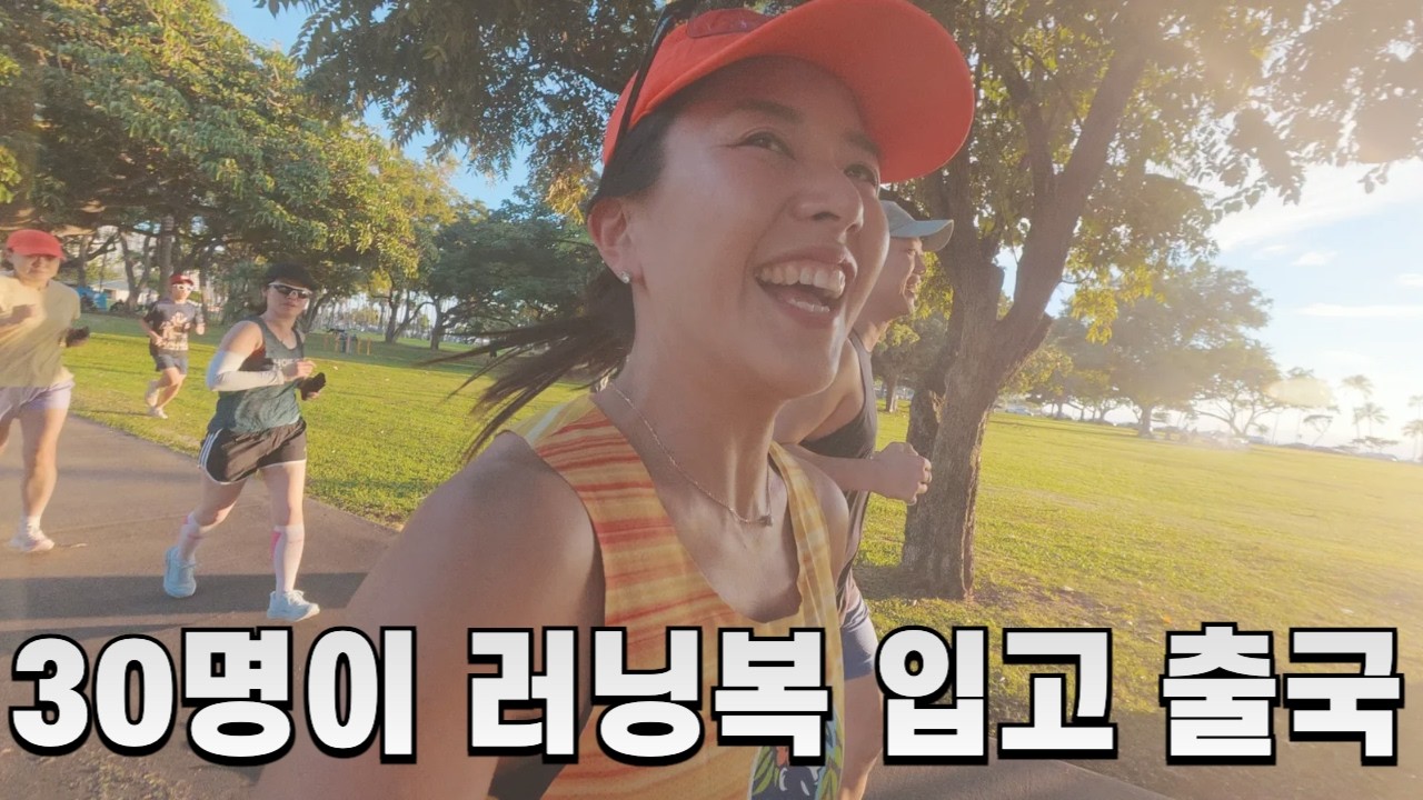 이 순간을 위해 6개월을 달렸습니다 | 호놀룰루 마라톤 2025 (1)