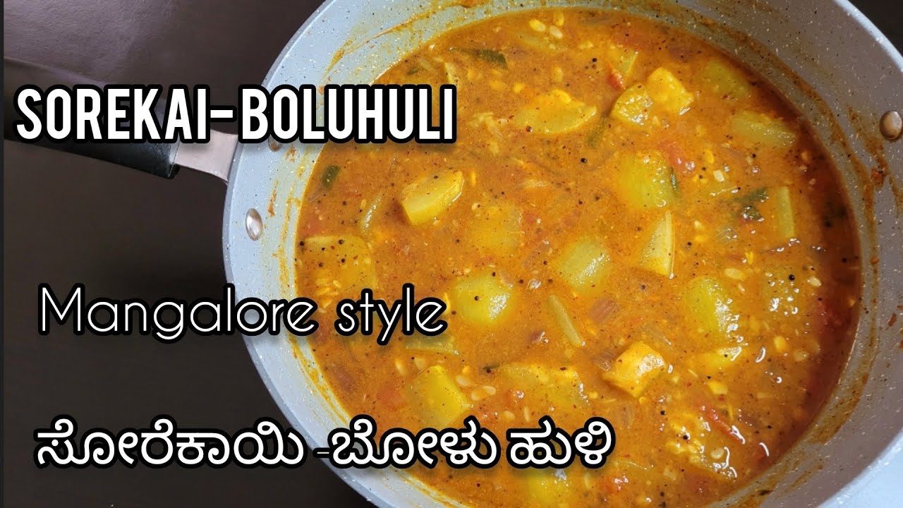Sorekaayi Bolu Huli|ಸೋರೆಕಾಯಿ ಬೋಳು ಹುಳಿ /Mangalore Style/Bottle Gourd Curry
