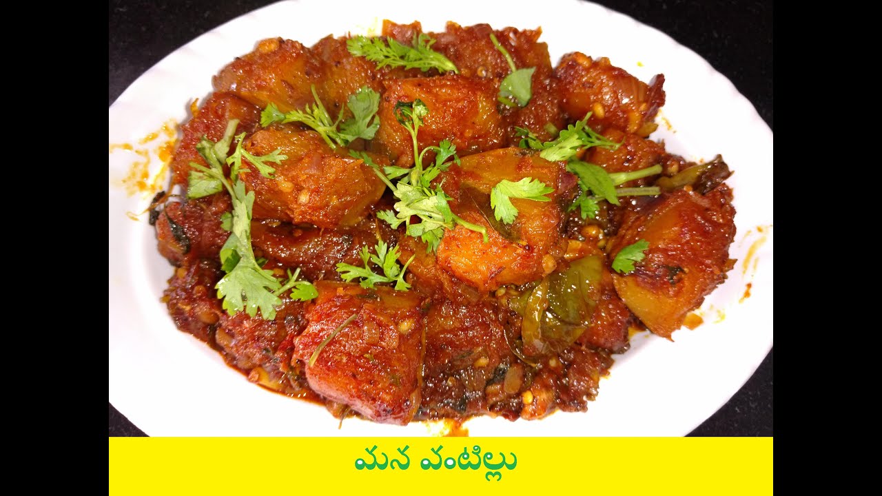 Sweet Gummadikaya Pumpkin Curry Recipe in Telugu తీపి గుమ్మడికాయ కర్రీ  చేయడం ఎలా?