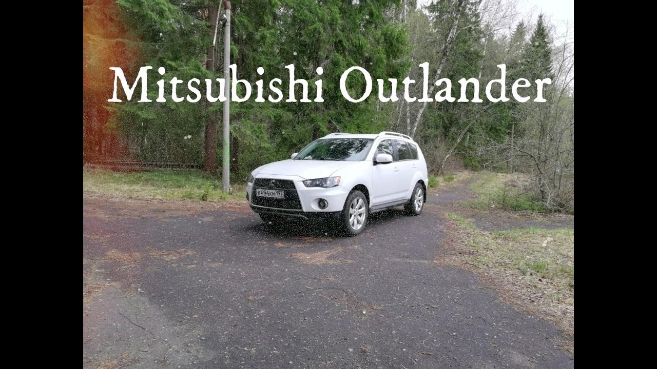 Чем цепляет аутлендер? | Обзор кроссовера Mitsubishi Outlander XL