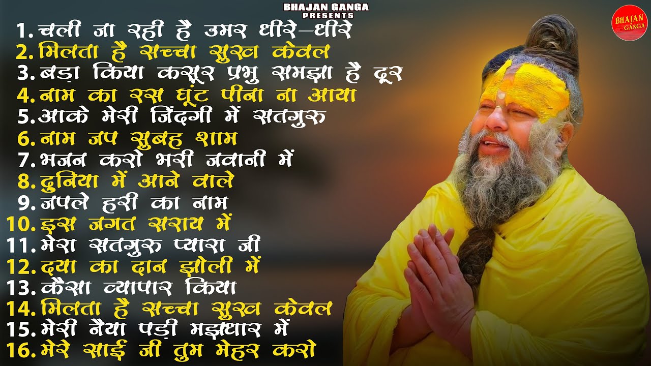 रुला देंगे ये दर्द भरे निर्गुण भजन | Nonstop Nirgun Bhajan  2026| Hindi Nirgun Bhajan |Bhajan Ganga