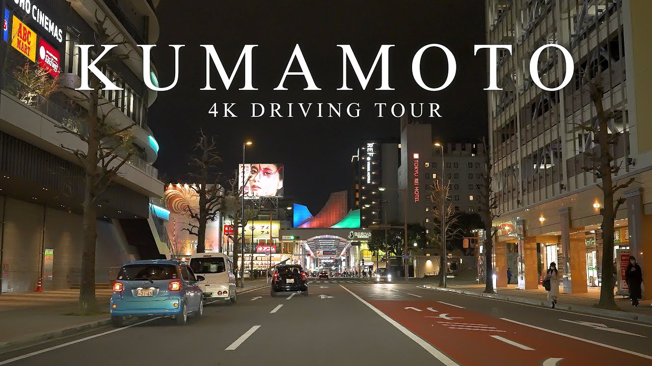 【4K】熊本ドライブ 本荘→熊本市中心部→水前寺 KUMAMOTO Drive【#91】