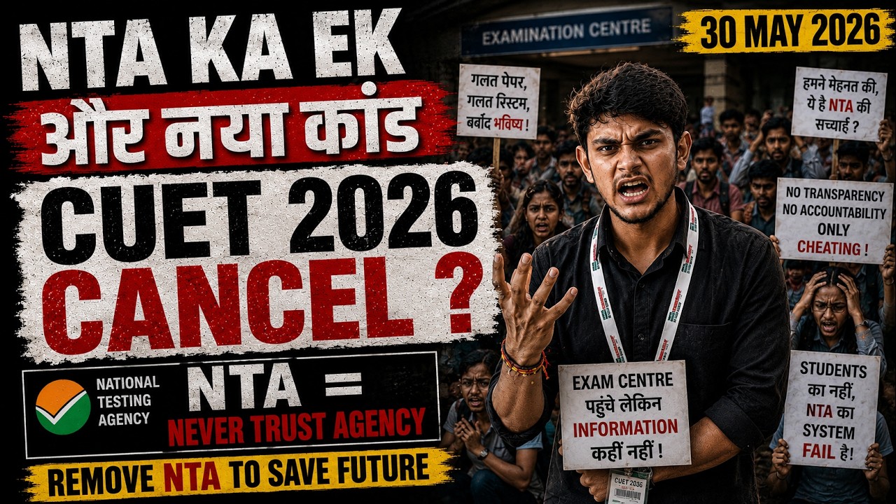 CUET 2026 CANCEL? CUET 2026 CANCEL NEWS | Students Furious! Remove NTA To Save Future,CAMPUS CIRCUIT