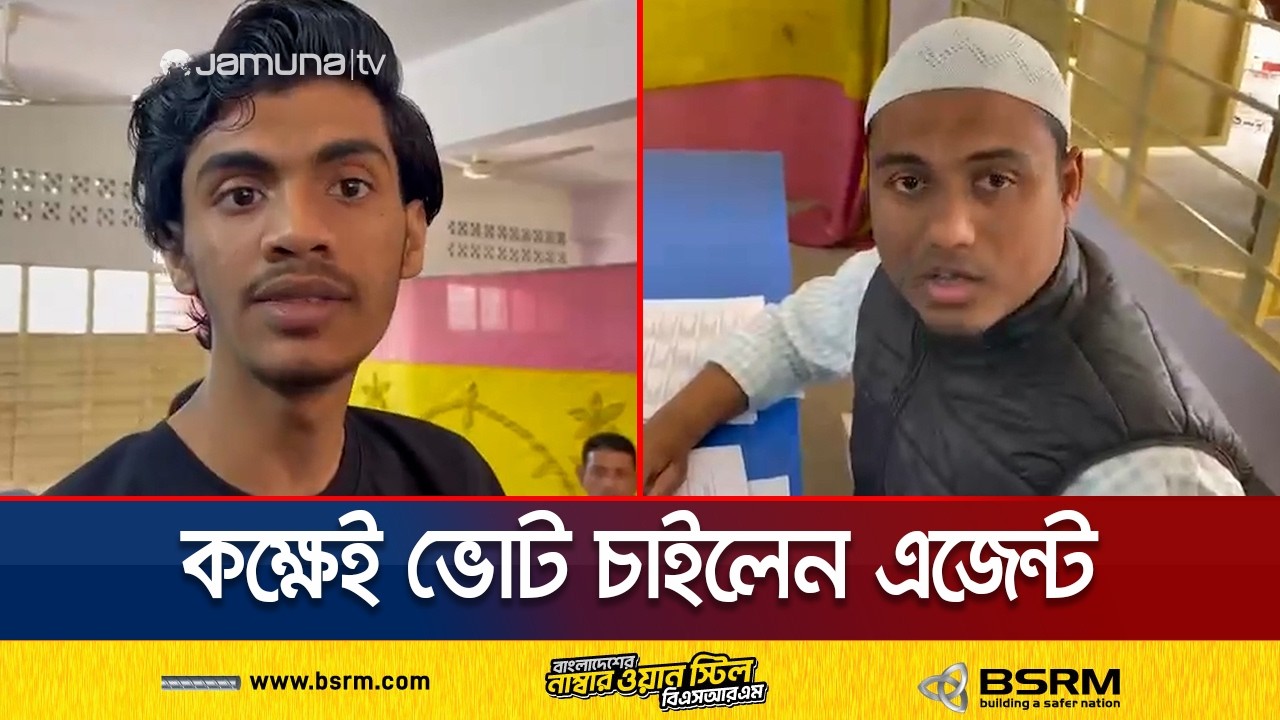 সিলেটে ভোটকেন্দ্রের কক্ষেই ভোট চাইলেন প্রার্থীর এজেন্ট | Sylhet | Election | Jamuna TV