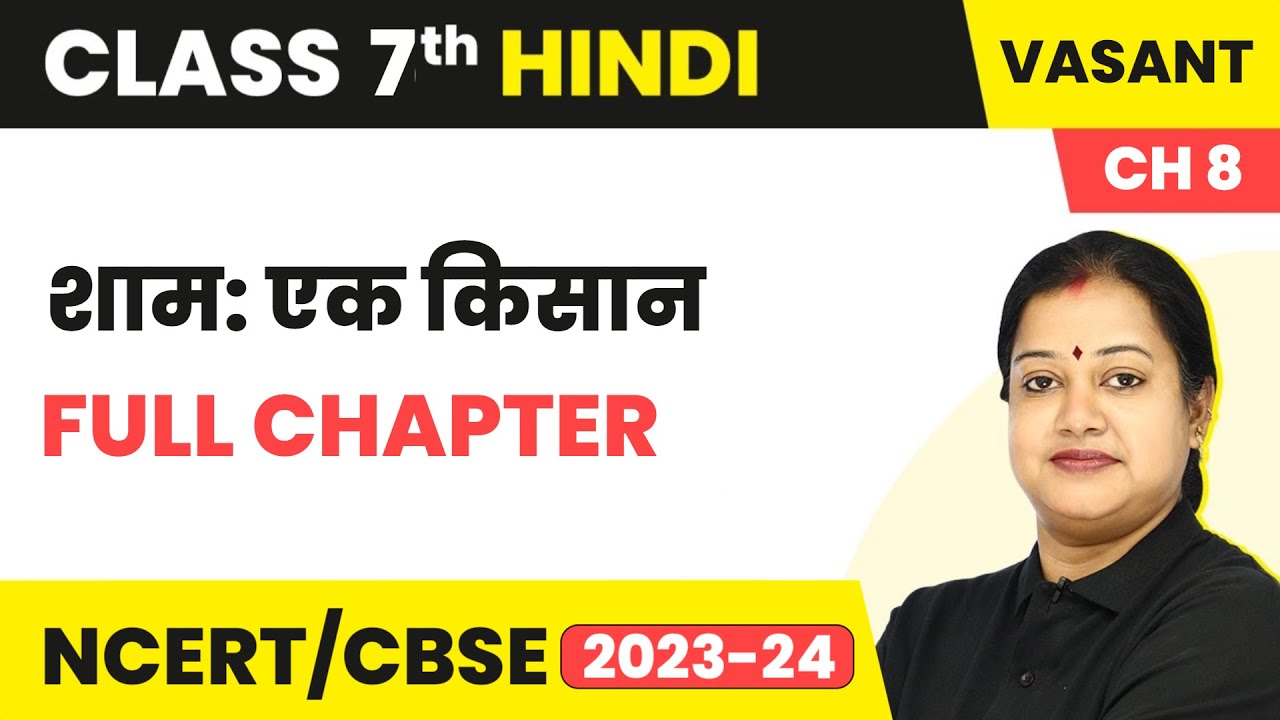 Class 7 Hindi Vasant Chapter 8 | Shaam: Ek Kisaan Full Chapter Explanation & Exercise
