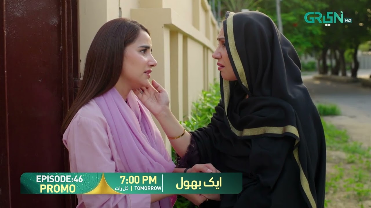 Aik Bhool Episode 46 Promo | Tomorrow at 7:00 PM | Only on Green TV Entertainment