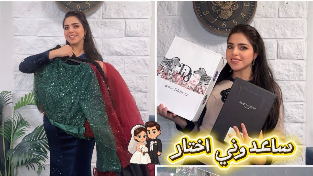 اختارو معي فستان 👗الحنة والعرس🎉 رجعنا بعد غياب 