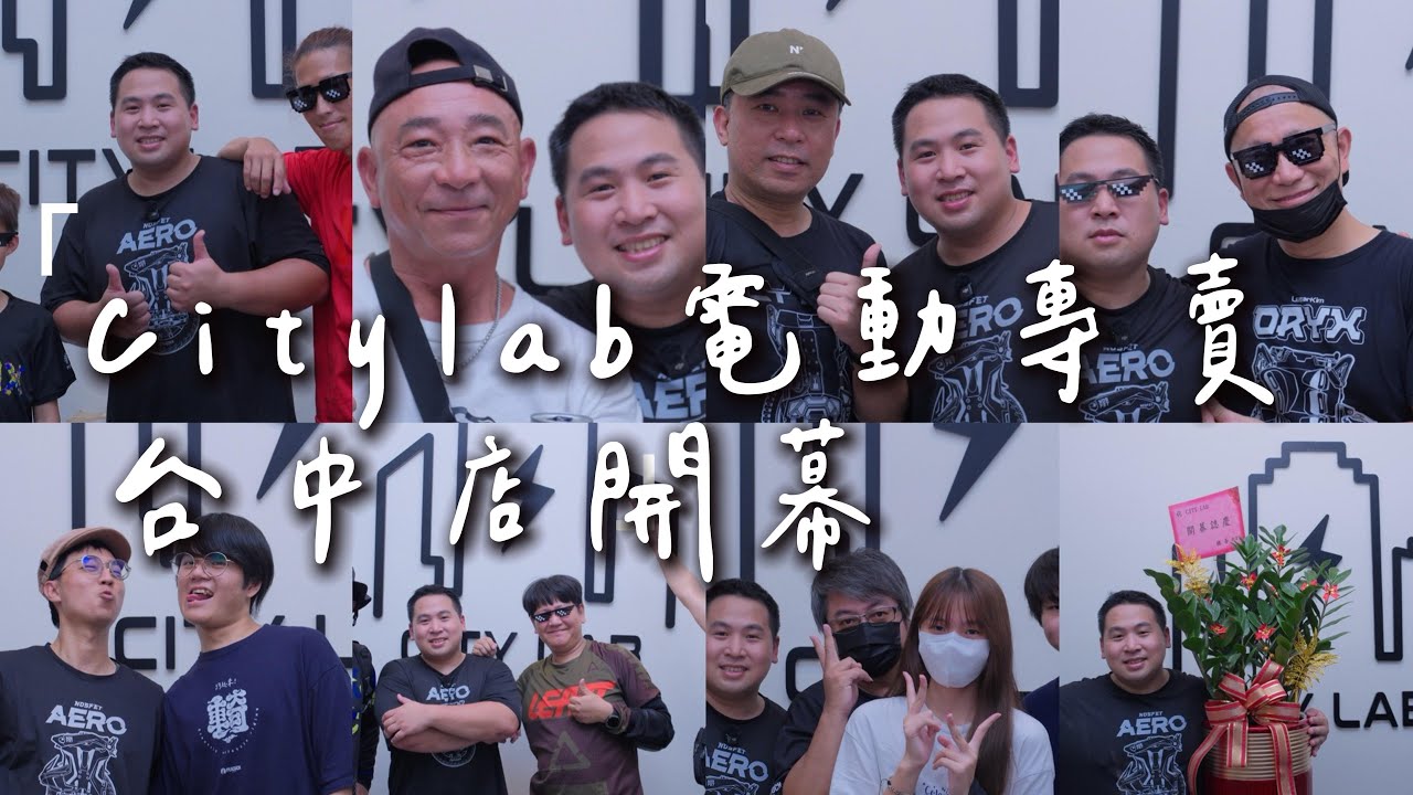電動獨輪台中店開幕全紀錄，等待兩個多月終於到了這一天~頭獎抽一台車?!乾金欸?!(記得開啟CC字幕)