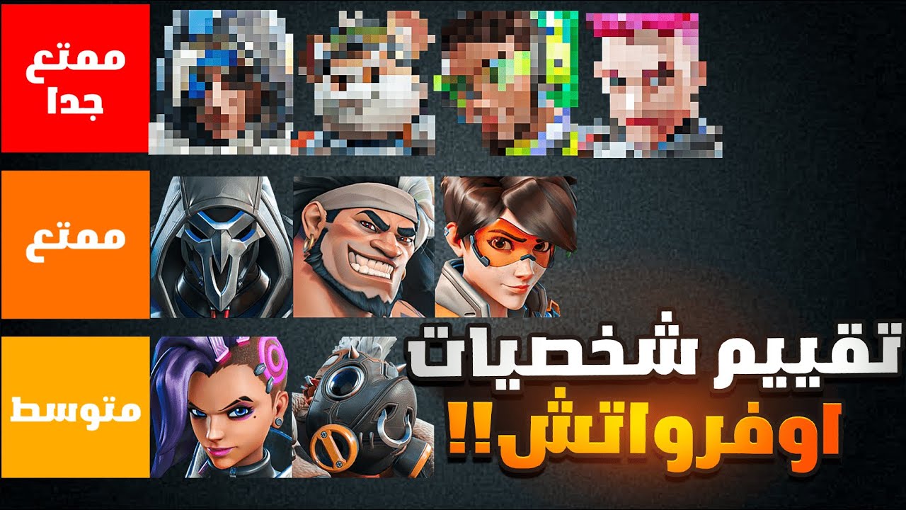 امتع شخصية ب اوفر 🤔