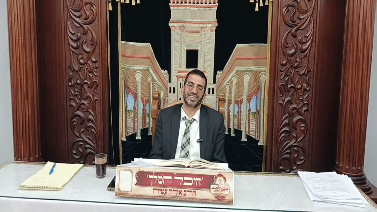 🔴 ליל שישי פרשת תצווה - חי הנושא את עצמו, הכנה לפורים! הרב אלון עטיה שליט