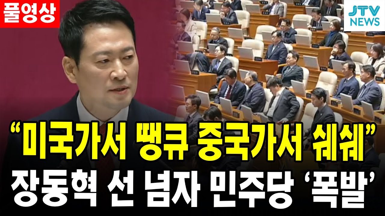 [🔴풀영상] 