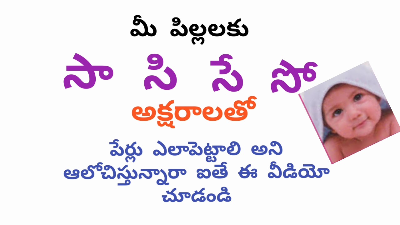 Pillala perlu in telugu