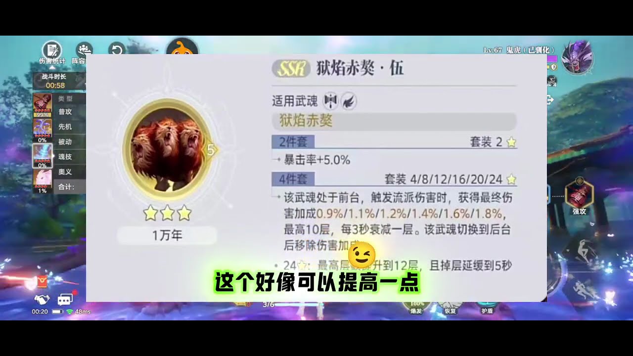 斗罗大陆 猎魂世界 即将更新最新魂骨魂核，传统强敏即将迎来史诗级加强！
