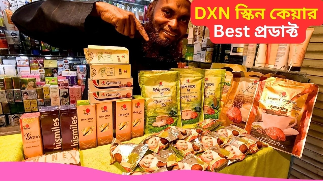 DXN স্কিন কেয়ার প্রডাক্ট এর দাম 🔥 Best DXN Products Price in Bangladesh 2026 DXN Soap