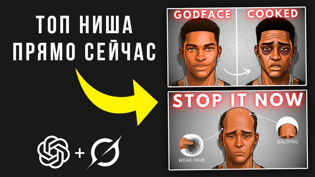 Эта ВИРУСНАЯ ниша набирает просмотры ПРЯМО СЕЙЧАС (пошаговый гайд)