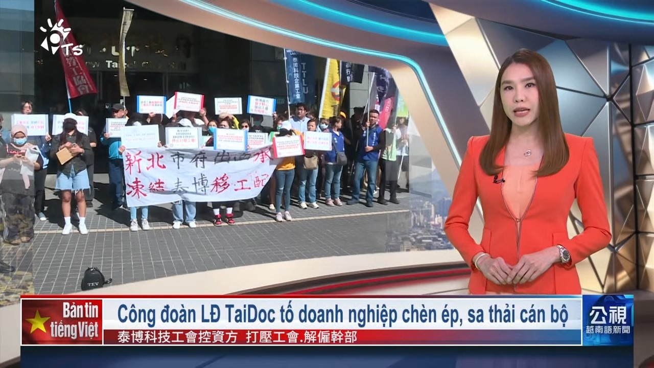 20260223 Bản tin tiếng Việt PTS Đài Loan 公視越南語新聞