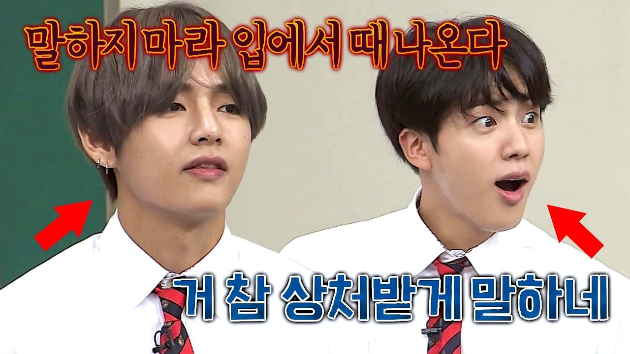 '방탄소년단' 뷔의 참신한 사투리에 당황한 진ㅋㅋ