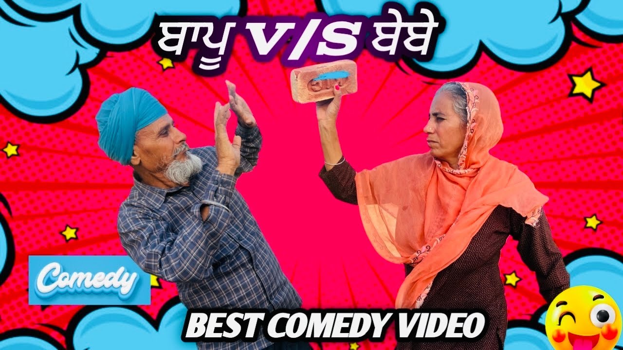BAAPU JI ALL COMEDY SEEN PART 8 😜😜 OFFICIAL VIDEO || ​⁠@MrMrsPadda123