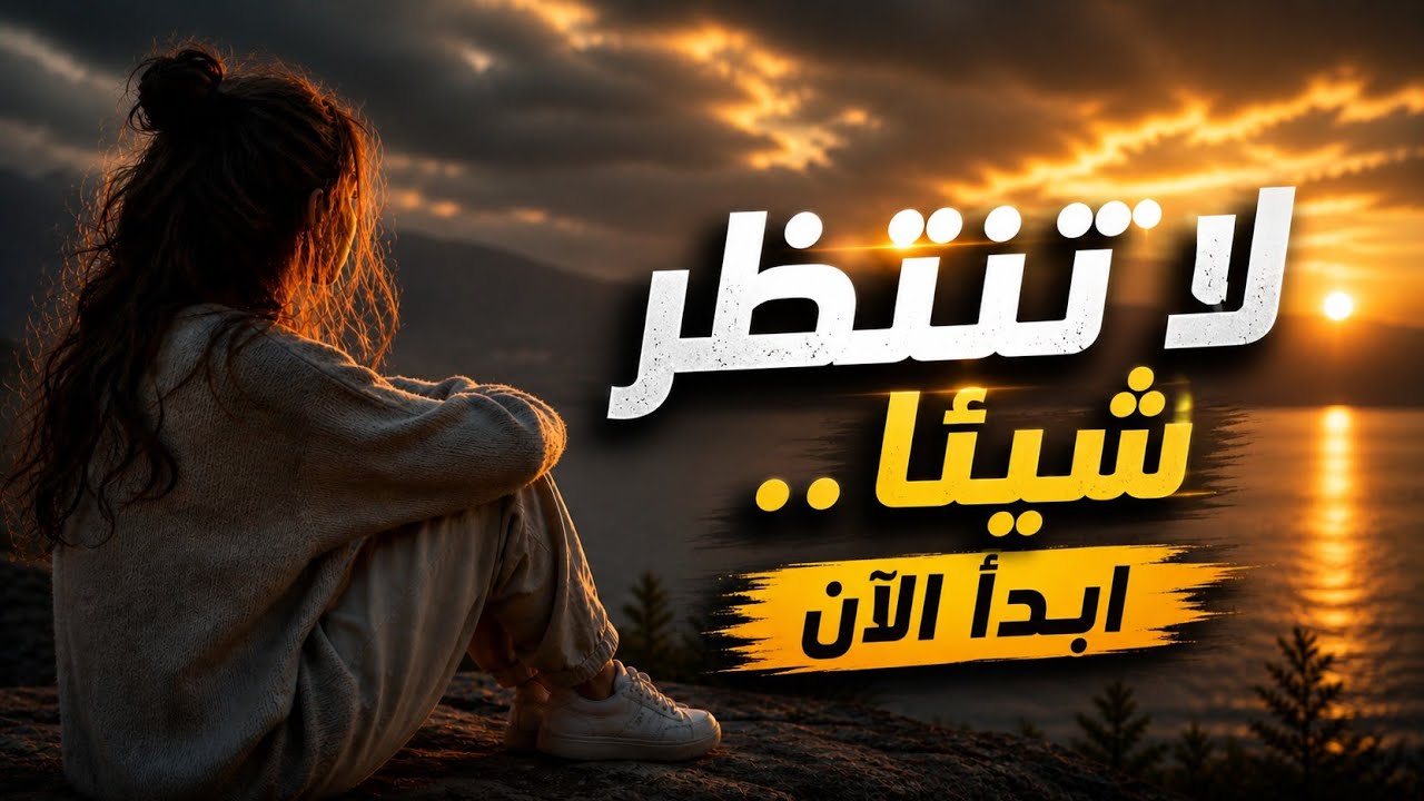 صباح... لا تنتظر شيئًا، فقط كن | بودكاست تأملي طويل يوقظ وعيك ويهدي قلبك