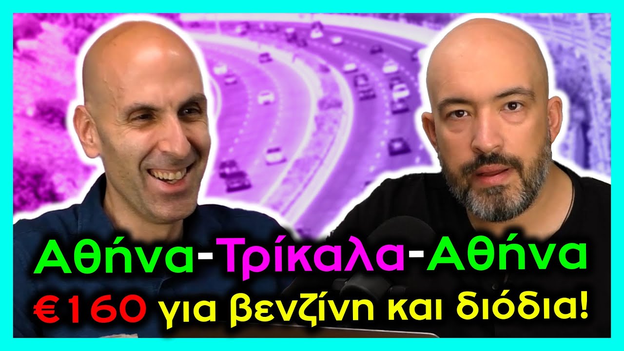 Τιμές Μονακό με μισθούς Μποτσουάνας! | Θα Σας Ειδοποιήσουμε 🔔