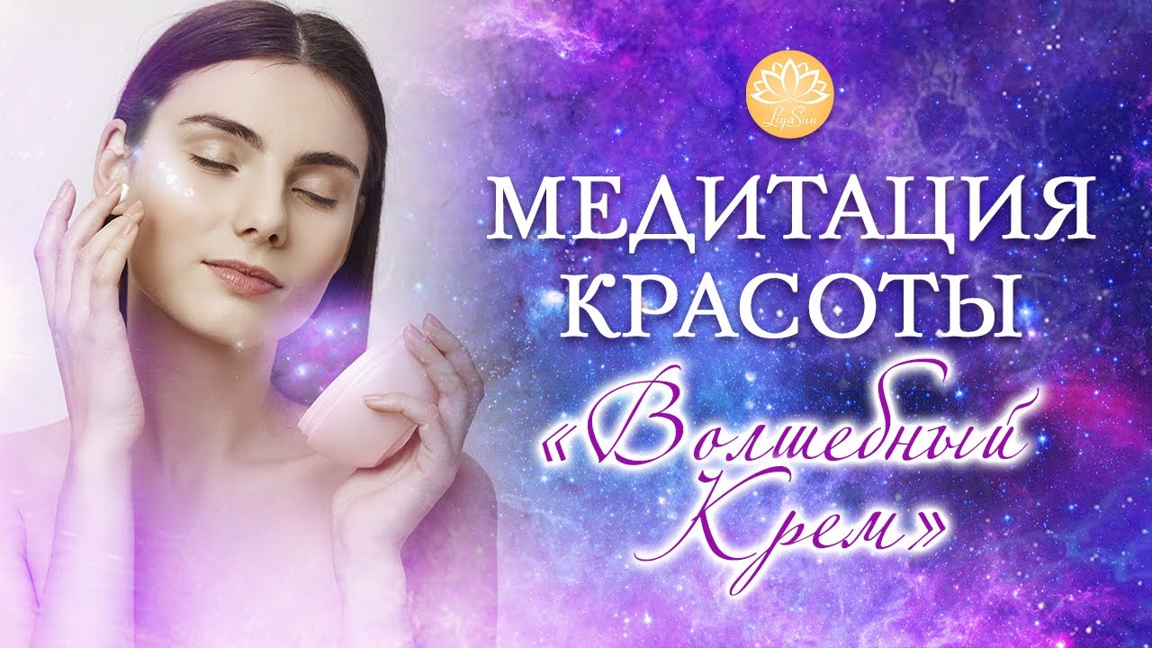 ОМОЛОЖЕНИЕ и ИСЦЕЛЕНИЕ КОЖИ | НИТИ МОЛОДОСТИ