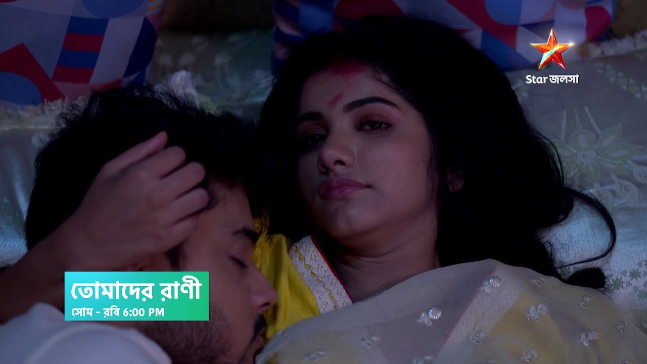 সব ভুল বোঝাবুঝি মিটিয়ে অবশেষে কাছাকাছি দুর্জয় ও রাণী।