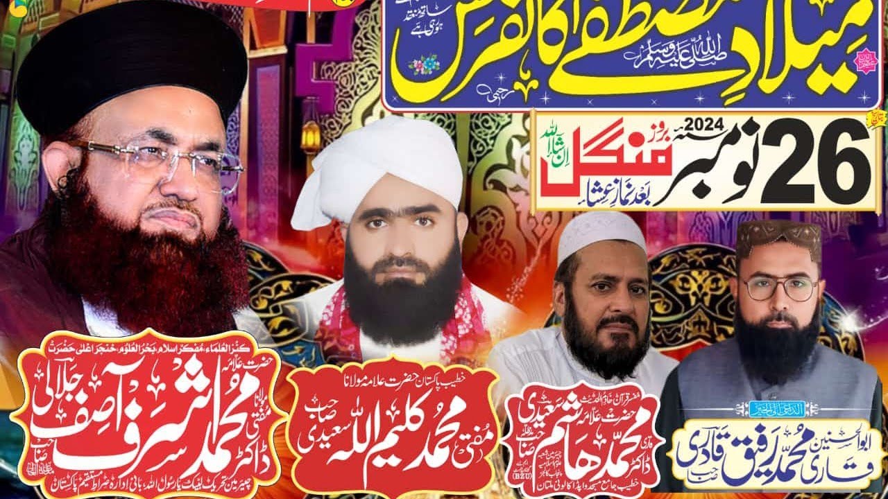 Mufti Kaleem Ullah Saeedi#islamicvideo #bayan #kaleemullah #saeedi
