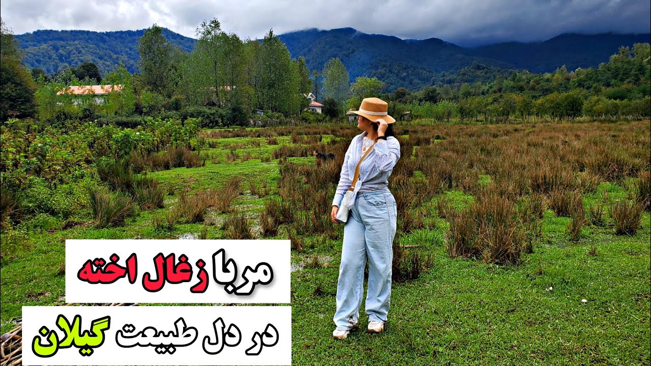 اگه زغال اخته داری حتما درستش کن