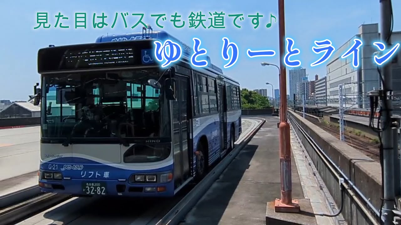 【ゆとりーとライン】大曽根駅到着後留置線？に引き上げるシーンと入線シーン