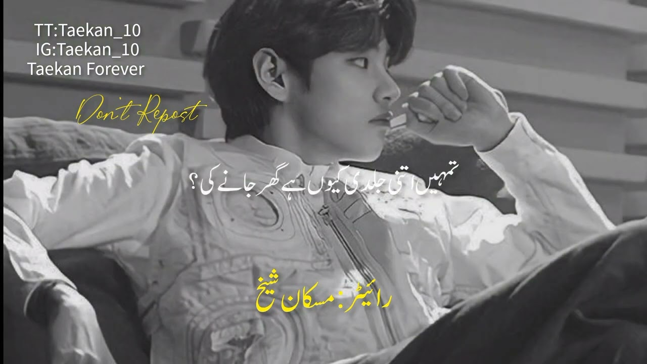 𝙄𝙎𝙃𝙌_𝙀_𝙒𝘼𝙁𝘼 (part 02) //Kim Taehyung //Taehyung Fun fiction //Taekan Forever 🌸