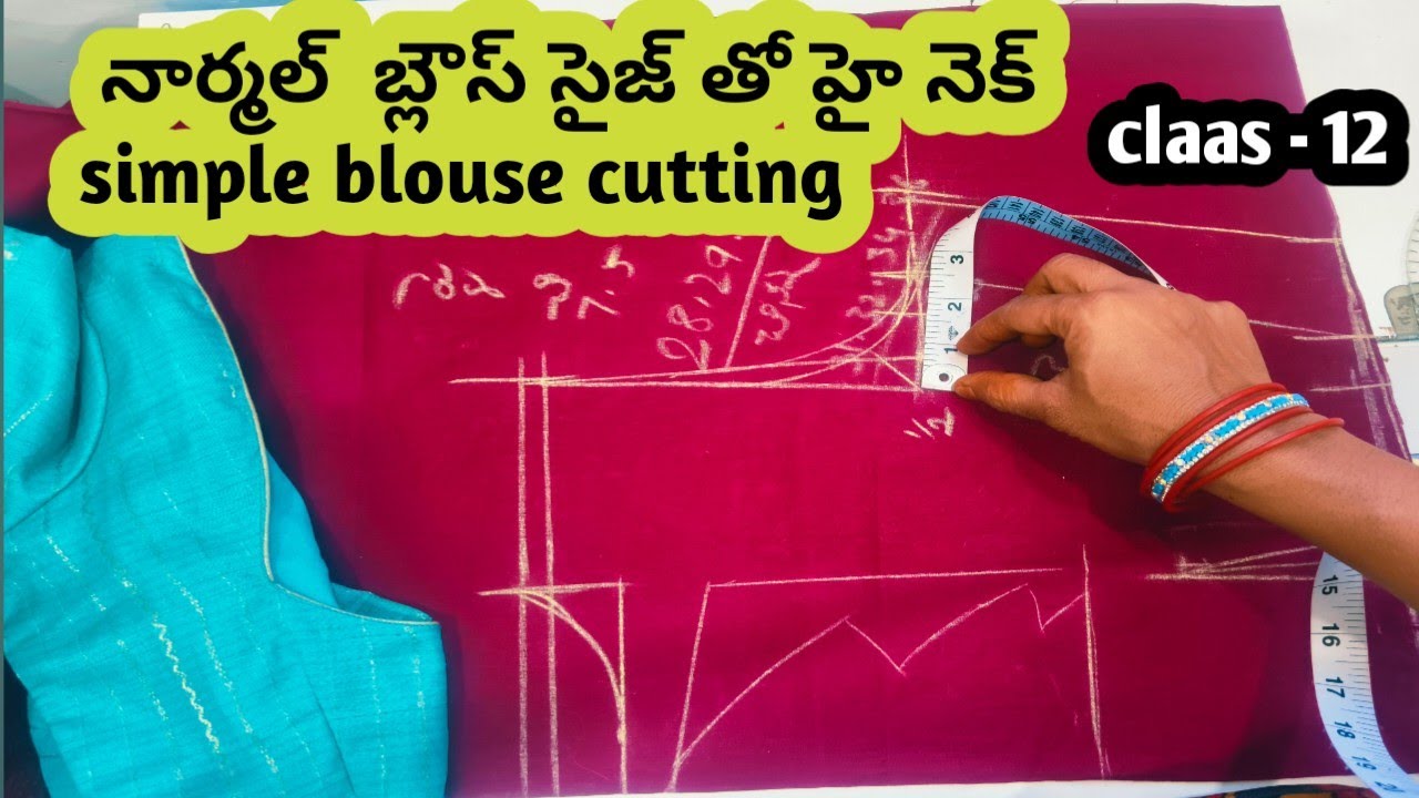 30 size బ్లౌజ్ భుజాలు లాగినట్టు , చంకకింద ముడతలు లేకుండా నార్మల్ బ్లౌస్ తో హై నెక్ బ్లౌస్ కటింగ్ ✂️