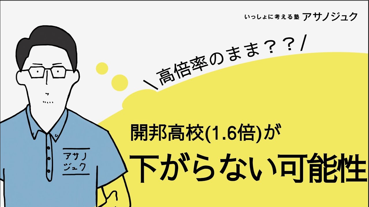【開邦1.6倍】倍率が下がらない未来について考えてみた！