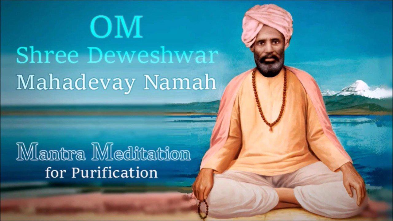 Mantra Chant for Purification - 108 times