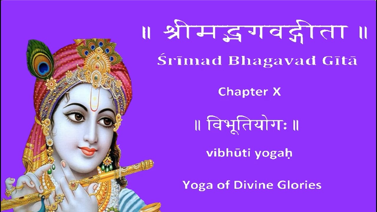 Bhagavad Gita Chapter 10 Chanting by Padmini Chandrashekar & Lakshmi Chandrashekar