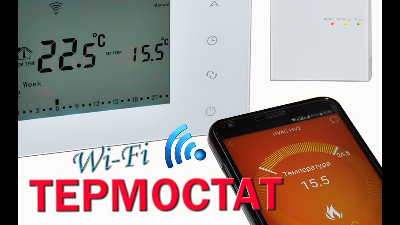 ✅ Обзор комнатного беспроводного терморегулятора Beok BOT306RF WIFI