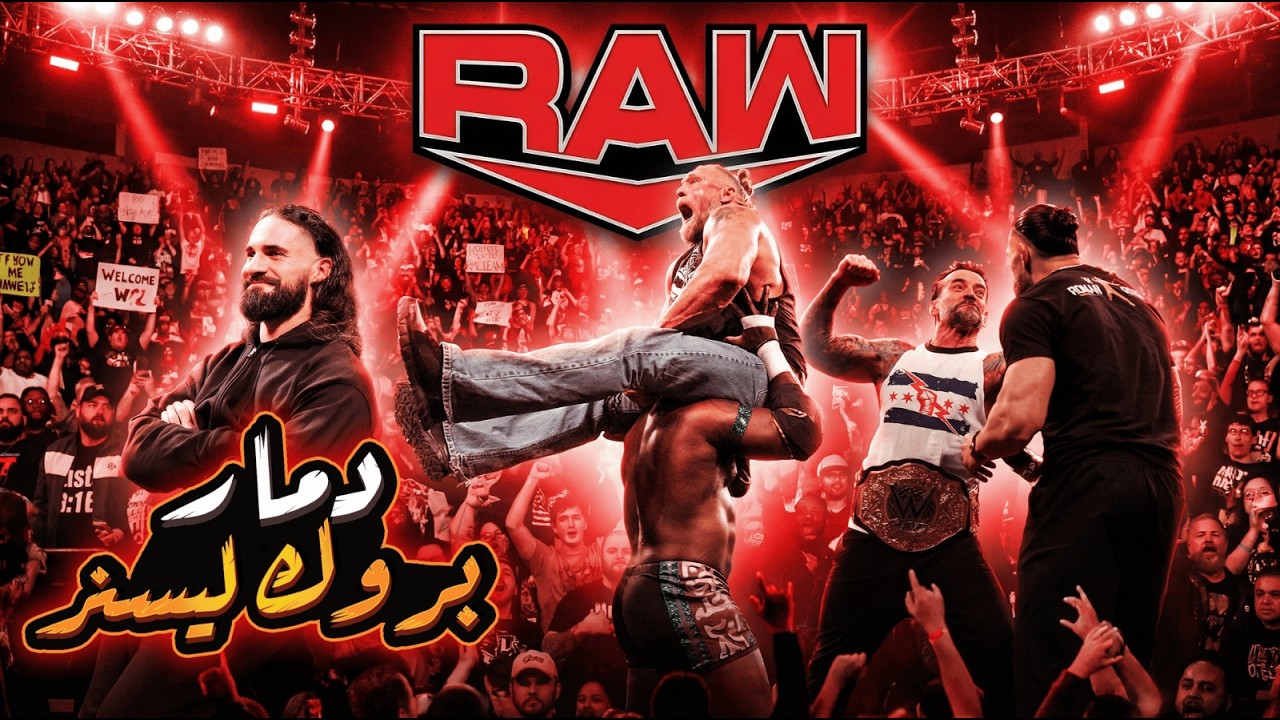 كل ما فاتك من رو 16 مارس 2026😱 أوبا فيمي يصنع التاريخ ورينز وبانك يشتعلان!
