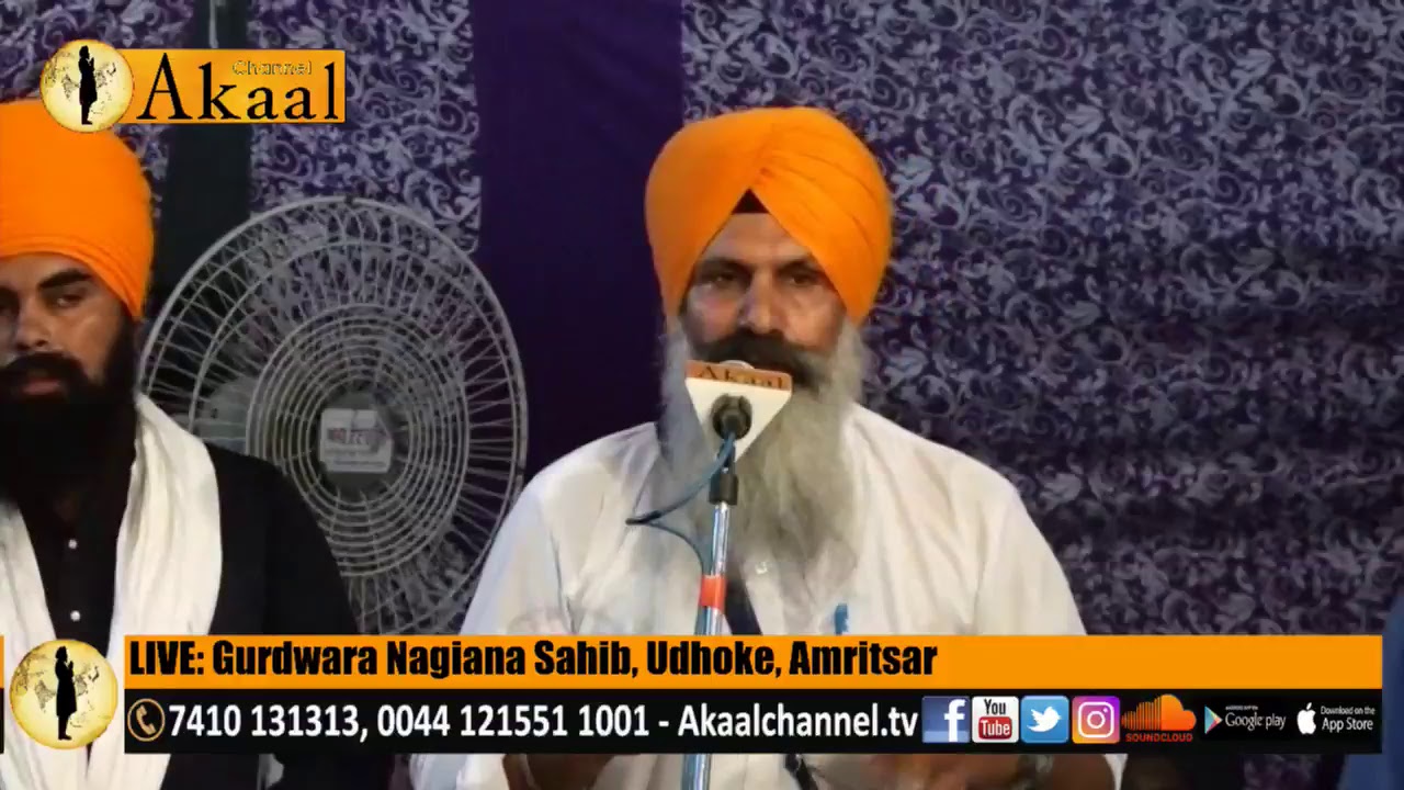 LIVE:Gurdwara Nagiana Sahib, Udhoke, Amritsar