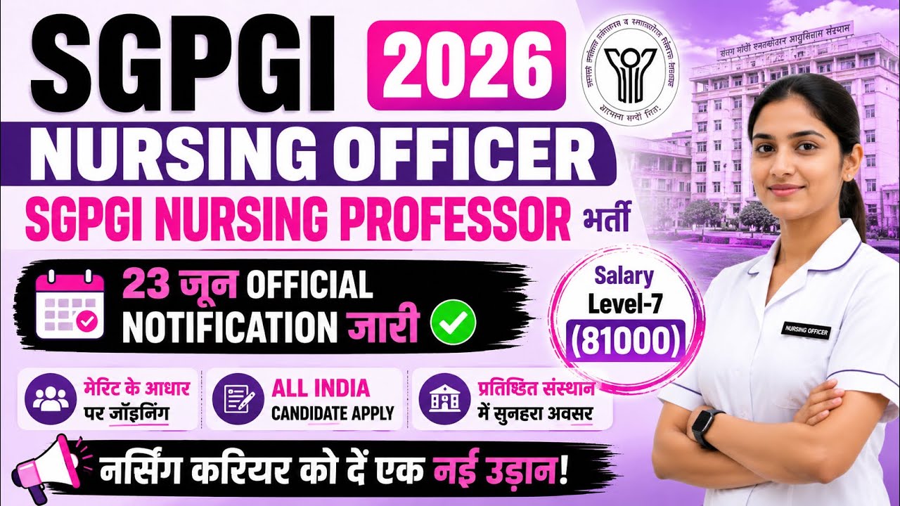 SGPGI Nursing Officer Vacancy 2026💐SGPGI Recruitment 2026💐Govt. Staff Nurse Vacancy 2026sgpgilucknow