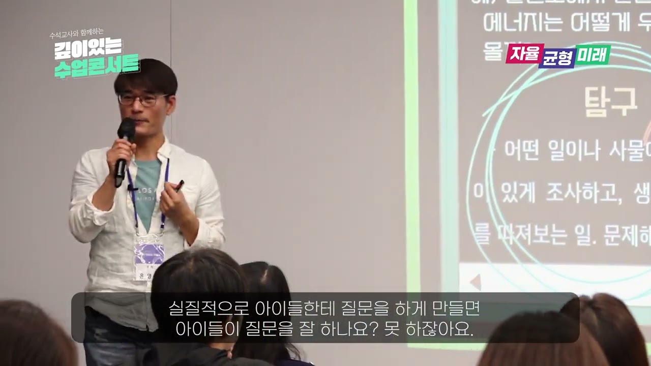 디지털 기반 학생평가와 깊이있는 수업(수석교사 유영택)