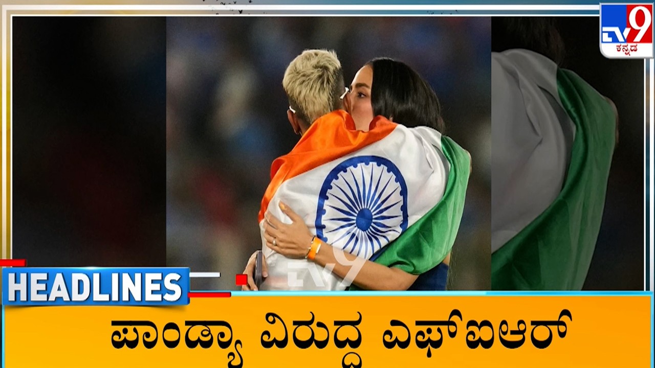 TV9 Kannada Headlines At 7AM (13-03-2026)