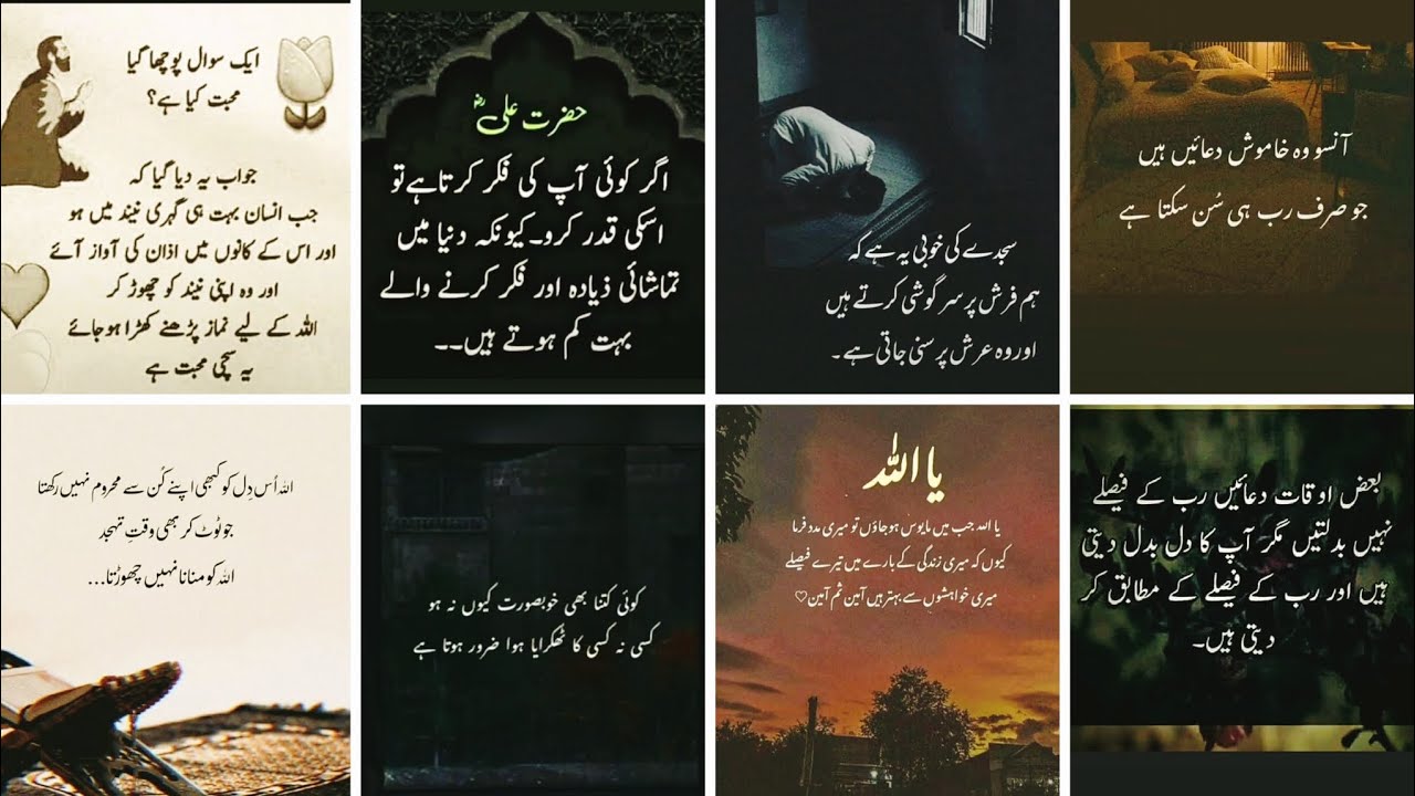 Best Urdu Shayari | Urdu quotes | Urdu Poetry | Sad poetry