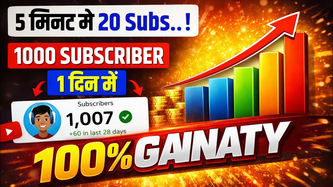 🔴Subscriber kaise badaye🔥💯/How to grow YouTube channel🔥/Ab 1 click me hoga 1000 subscriber hoga pura