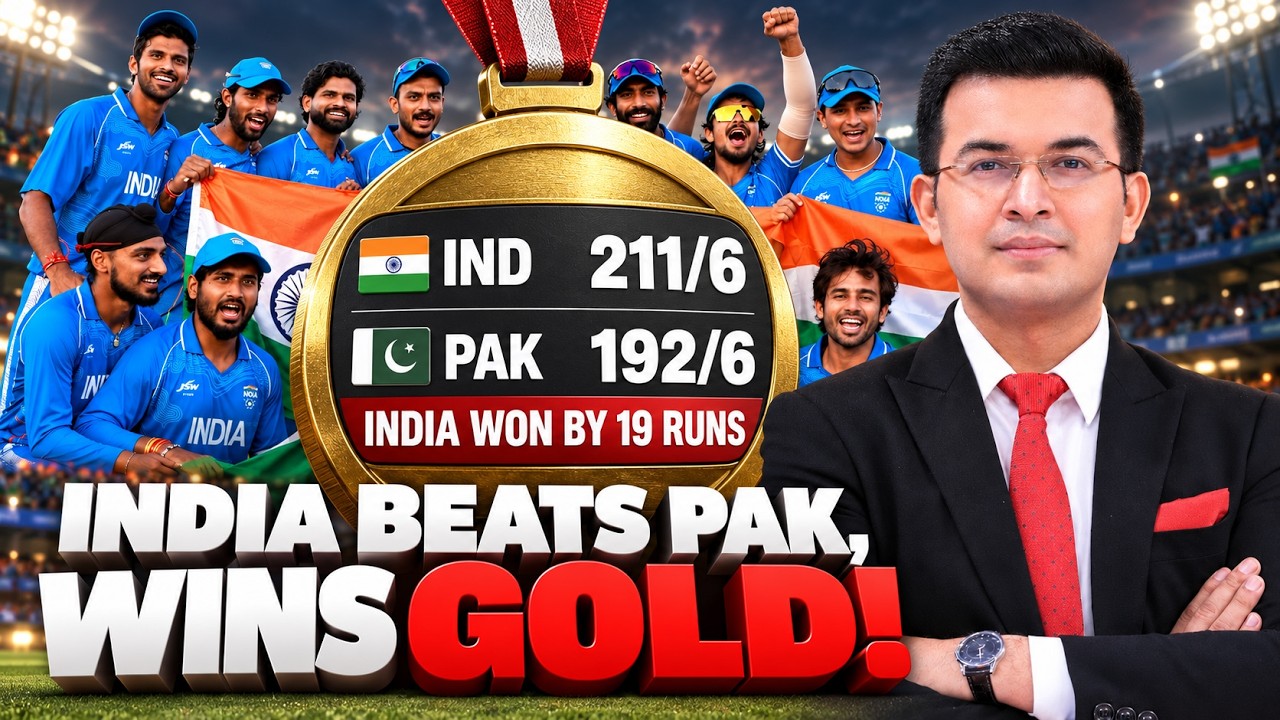 IND vs PAK : Gold for India! Beat Pakistan to retain Asian Games cricket crown !
