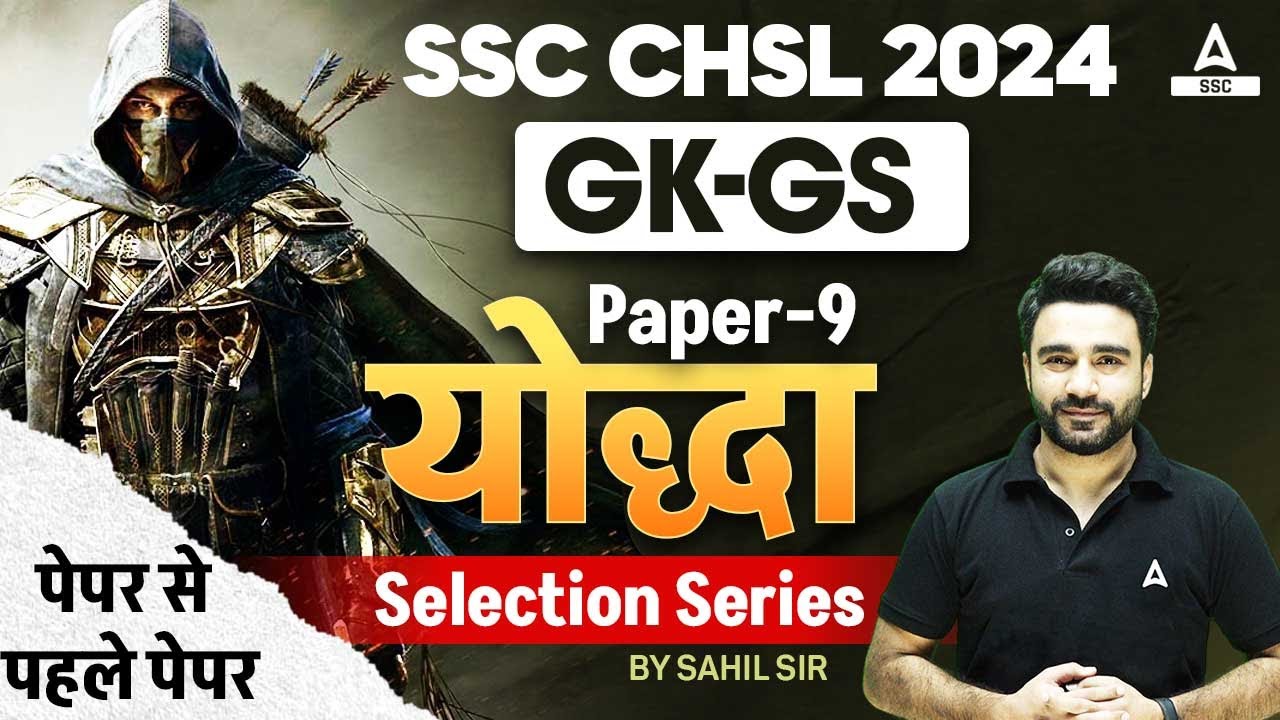 SSC CHSL 2024 | SSC CHSL GK GS By Sahil Madaan | CHSL GK GS Most Expected Paper 9