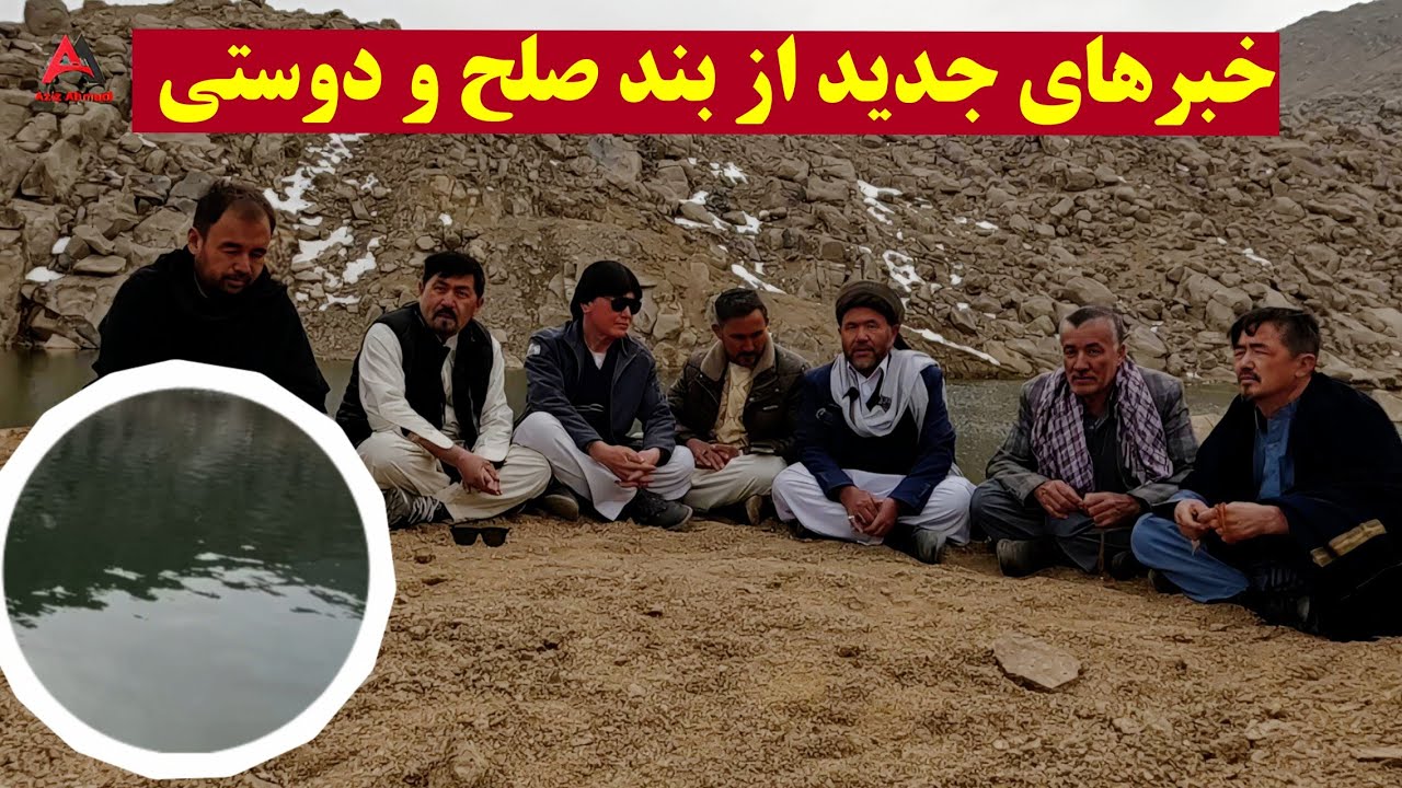 گزارش حساب دهی و خبرهای جدید از بند صلح و دوستی 