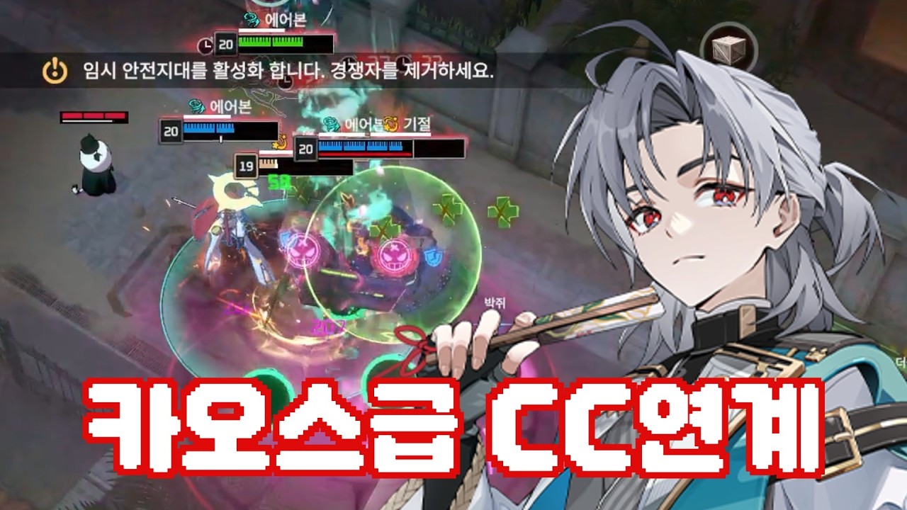 [이터널리턴] 이터큐 근근근으로 1등하기