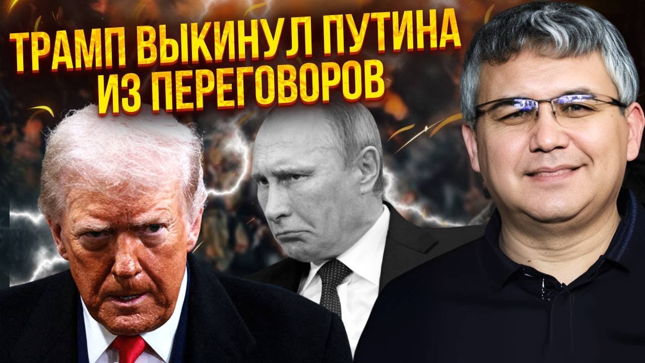ГАЛЛЯМОВ: ТРАМП НЕ СМОГ СЛИТЬ УКРАИНУ! Путин разозлил Дональда. После такого ПОБЕДУ ОТДАДУТ КИЕВУ