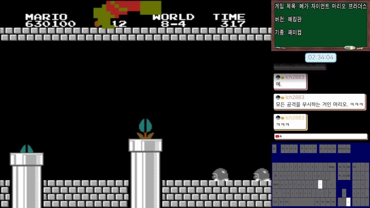 [생] LCH의 고전 게임 방송